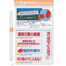 ビニロン製コンクリート剥落防止ネット スマートメッシュ 製品カタログ 西日本高速道路エンジニアリング四国 イプロス都市まちづくり