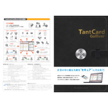 名刺管理システム 名刺ファイリング サーバー v 5 0 製品カタログ 東海ソフト イプロスものづくり