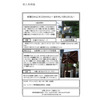 東海?ipros_daigaku_hook.jpg