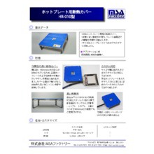 ｃｏ２削減商品 断熱カバー ヒートキャップ 製品カタログ ミヤデラ断熱 イプロスものづくり