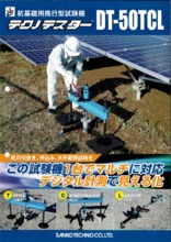 鋼管スパイラル杭『マルチスクリュー』 | サンコーテクノ ...