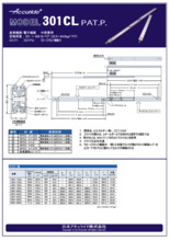 スライドレール C301-CL,C2739-CL | 日本アキュライド - Powered by スライドレール C301-CL,C2739-CL | 日本アキュライド - Powered by