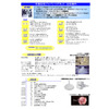 会社案内(2018年10月更新).jpg