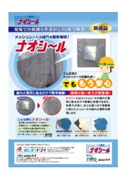 イプロス都市まちづくり