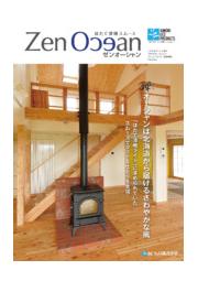 塗壁材 ほたて漆喰 Zenocean 製品カタログ アイジーコンサルティング イプロス都市まちづくり