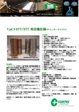 水溶性防錆剤『VpCI-377』 製品カタログ | カタログ | 藤田商事 ...