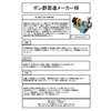 ポンプ導入事例_ポン酢製造メーカー様.jpg