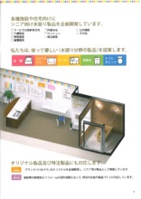 シニア向け水廻り製品 グランドパパ ママ 製品カタログ 株式会社タイメック建材事業部 イプロスものづくり