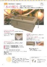 シニア向け水廻り製品 グランドパパ ママ 製品カタログ 株式会社タイメック建材事業部 イプロスものづくり