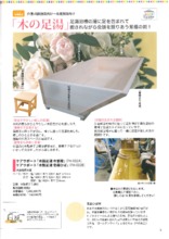 シニア向け水廻り製品 グランドパパ ママ 製品カタログ 株式会社タイメック建材事業部 イプロスものづくり