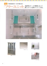 シニア向け水廻り製品 グランドパパ ママ 製品カタログ 株式会社タイメック建材事業部 イプロスものづくり