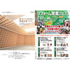 音ストレスの無い快適な家づくり.jpg