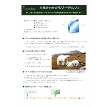 あんみつガラス 総合カタログ 総合カタログ あけぼの通商 イプロス都市まちづくり
