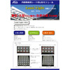 内照シートLED_02140123.jpg