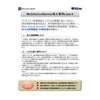 WebActiveRental事例(D社様).jpg