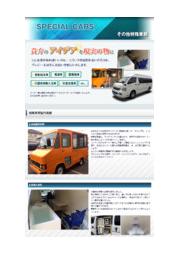 移動入浴車 プレジール イプロスものづくり