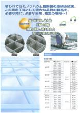 イプロス都市まちづくり