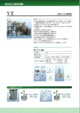 真空乳化攪拌装置 Vq Vt Vtuシリーズ 製品カタログ みづほ工業 イプロスものづくり 真空乳化攪拌装置 Vq Vt Vtuシリーズ 製品カタログ みづほ工業 イプロスものづくり