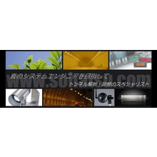 株式会社創発システム研究所 企業イメージ