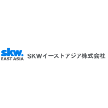 SKWイーストアジア株式会社 企業イメージ