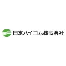 日本ハイコム株式会社 企業イメージ