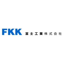 富士工業株式会社 企業イメージ 富士工業株式会社 企業イメージ
