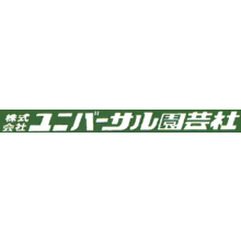 株式会社ユニバーサル園芸社 企業イメージ