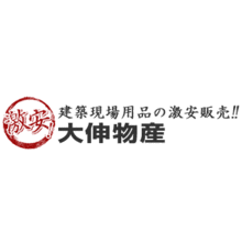 株式会社大伸物産 企業イメージ