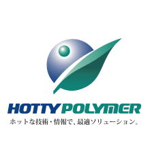 ホッティーポリマー株式会社 企業イメージ
