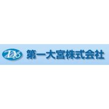 第一大宮株式会社 企業イメージ