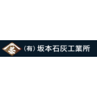 石灰乾燥剤 キングドライ 坂本石灰工業所 イプロスものづくり