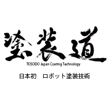 タクボエンジニアリング株式会社 企業イメージ タクボエンジニアリング株式会社 企業イメージ
