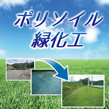 株式会社丸八土建 企業イメージ