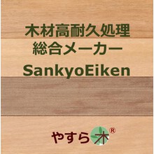 有限会社三共衛研 企業イメージ