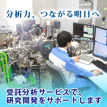 一般財団法人材料科学技術振興財団 MST 企業イメージ