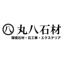 株式会社丸八石材 企業イメージ