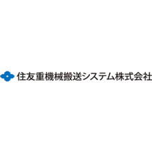 住友重機械搬送システム株式会社 企業イメージ