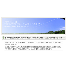株式会社クラフト・ビュー 企業イメージ