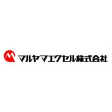 マルヤマエクセル株式会社 企業イメージ