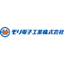 モリ電子工業株式会社 企業イメージ