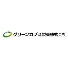 グリーンカプス製薬株式会社 企業情報 イプロスものづくり