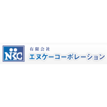 有限会社エヌケーコーポレーション 企業イメージ