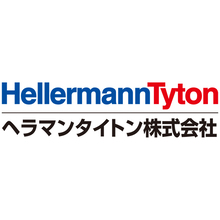 ヘラマンタイトン株式会社 企業イメージ