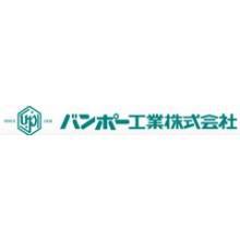 バンポー工業株式会社 企業イメージ