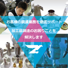 株式会社タカシマ 企業イメージ