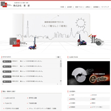 株式会社東部 企業イメージ