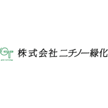 株式会社ニチノー緑化 企業イメージ