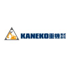 KANEKO重機株式会社 企業イメージ