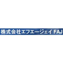 株式会社エフエージェイ 企業イメージ