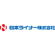 日本ライナー株式会社 企業イメージ